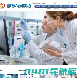 [ 成都百特万合医药科技有限公司 ]
