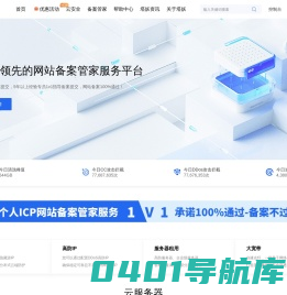 塔妖 - 领先的ICP备案管家、云服务器、虚拟主机服务商！