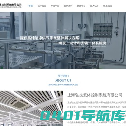 气相色谱配套管路安装-实验室气路安装-洁净管道安装-上海弘技流体控制系统有限公司