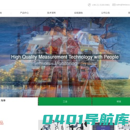 海纳科技