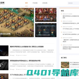 海量的安卓手游下载_热门安卓软件大全-鑫涛手游网