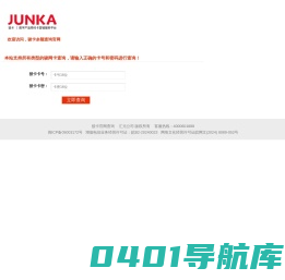 骏网卡余额查询_骏网一卡通查询使用状态-官网