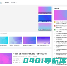 基金定投和投资理财资讯方法分享_爱弘元亨