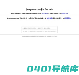 仓山新闻网