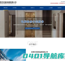 别墅电梯销售-餐梯安装-客梯价格-东莞市宏泰电梯有限公司