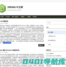 spring 中文网