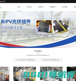 常州光伏设备销售-光伏组件设备价格-BIPV组件设备-硕丰新能源科技(常州)有限公司