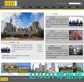 广州永凝液混凝土密封材料有限公司