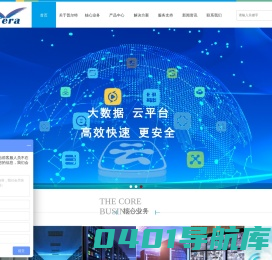 机房动力环境监控、动环监控、通信电源监控、温湿度集中监控系统方案提供商-深圳市普尔特科技有限公司