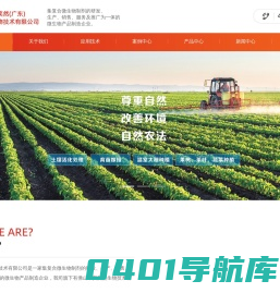 佛山市安笑然生物技术有限公司