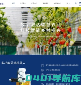 南京采摘机器人厂家-智能草坪养护机器人-南京视觉检测-南京熙岳智能科技有限公司