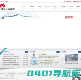 气调库,冷库建造,冷藏库,大型冷库专业服务商-和顺环境集团!