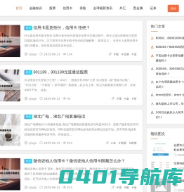 让财经变简单-求股网