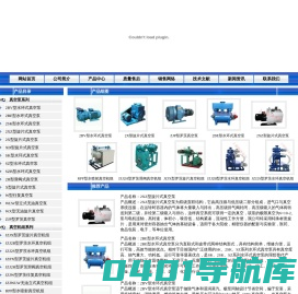 旋片式真空泵_水环式真空泵_真空机组_旋片式水环式真空泵-上海凯清泵业制造有限公司