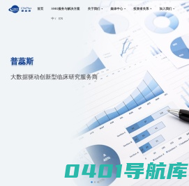 普蕊斯(上海)医药科技开发股份有限公司