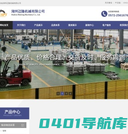 湖州迈隆机械有限公司