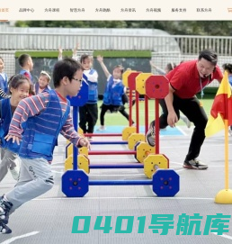 幼儿园体能课程|幼儿体能锻炼培训|幼儿体育教学培训-深圳运动方舟教育咨询有限公司