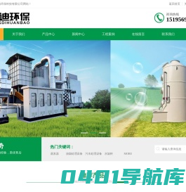 苏州PP废气处理厂家-生物滤池除臭-催化燃烧废气处理设备-苏州隆迪环保科技有限公司