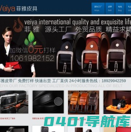 菲雅皮具厂 源头皮带工厂包包腰带厂家 皮具礼品货源批发加工定做