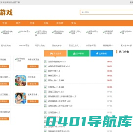 唯艾游戏_提供海量安卓游戏应用免费下载