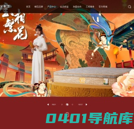 穗宝床垫_穗宝家具_穗宝品牌-穗宝集团