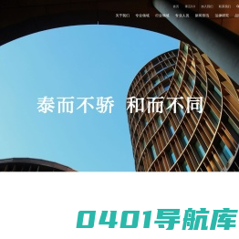 泰和泰律师事务所
