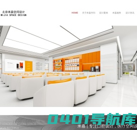 北京口腔医院设计-口腔门诊设计-北京米嘉空间设计公司