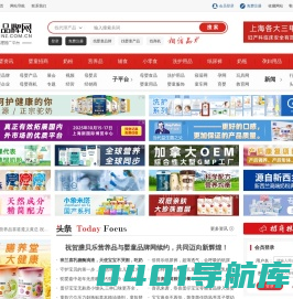 婴童品牌网(原全球婴童网),孕婴童招商,母婴用品招商,母婴资讯平台