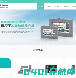 西门子触摸屏代理销售-西门子PLC型号-西门子变频器价格-上海创川实业有限公司