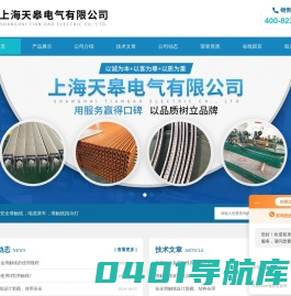 电缆滑触线轨道-DHG-HXTS多极管式滑触线-上海天皋电气有限公司