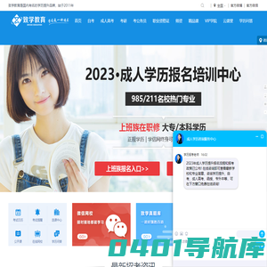 致学教育 - 学历提升自考本科成人高考专升本平台