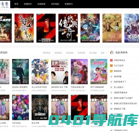 掌秋使