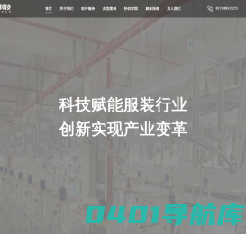 服装ERP系统-服装柔性制造-服装未来智能制造工厂