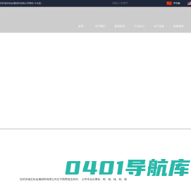 钛锆棒反应釜_换热器法兰设备_环饼加件盘管锻件-宝鸡市福生钰金属材料有限公司