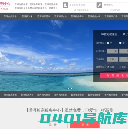 普洱相亲网-普洱征婚网-普洱相亲服务中心 - 普洱987婚恋网