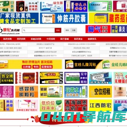 医药招商_医药代理_世纪医药网_专业的招商、代理服务平台