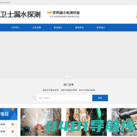 扬州暗管漏水检测-扬州自来水管查漏水,消防管道测漏[水卫士]