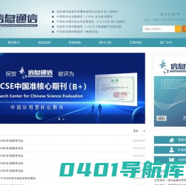 长江信息通信