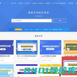 147SEO-站长工具-SEO工具-147采集-147发布-一米集客科技