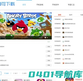 搜可下载-绿色软件下载-游戏下载