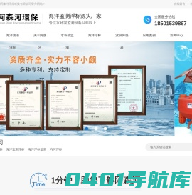 海洋环境监测浮标厂家-苏州阿森河
