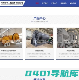 球磨机的型号和参数-2736球磨机设备-连续球磨机厂家/河南中科工程技术有限公司