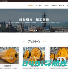 陶瓷球磨机-间歇式球磨机-连续球磨机--河南中科工程技术有限公司
