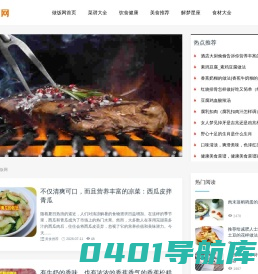 美食,菜谱,烹饪,菜谱大全,美食网 - 0755bm美食网