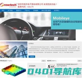 Mobileye代理商|amp连接器|汽车连接器|连接器厂家|泰科代理商-国天电子