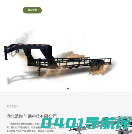 拖挂房车底盘,爱科底盘,独立悬挂房车底盘,拖挂房车出口--湖北浩悦车辆科技有限公司