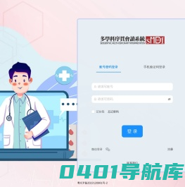 医智康元