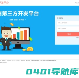 百乐微营销公众号管理系统 - 技术支持：嘉善百乐网络技术工作室