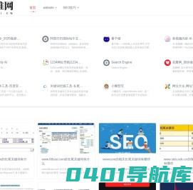 免费网站收录|增加网站外链|E推网导航|Etui.cn
