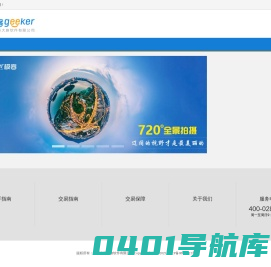 极客-成都中科大旗软件有限公司